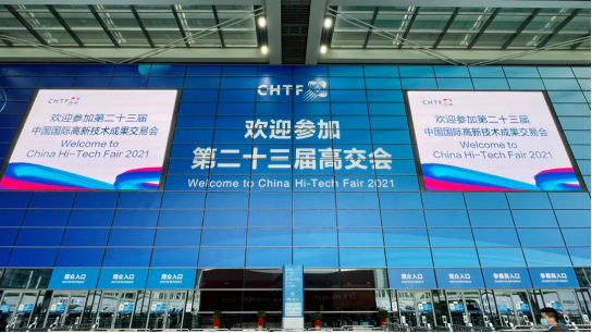 福州绍祎房地产开发有限公司智慧安全用电产品亮相第二十三届高交会
