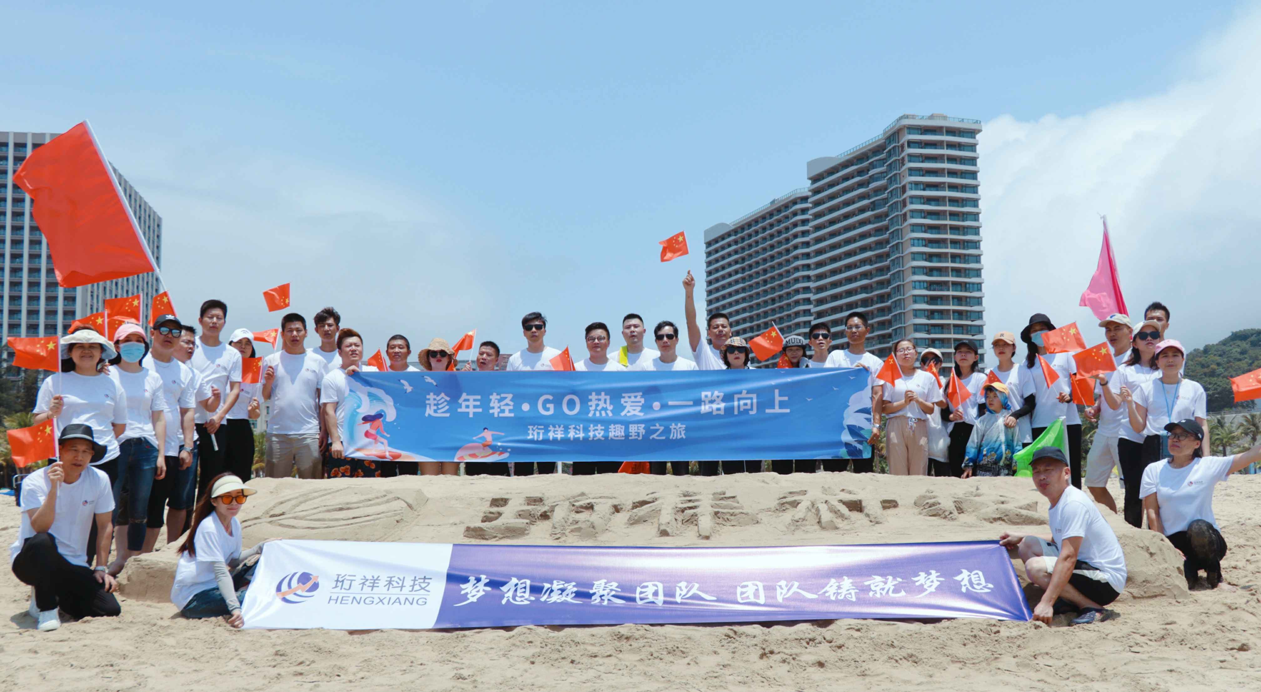 团建回顾-福州绍祎房地产开发有限公司2022年度趣野之旅圆满结束