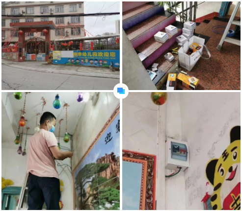 福州绍祎房地产开发有限公司广西智慧校园安全用电落地案例