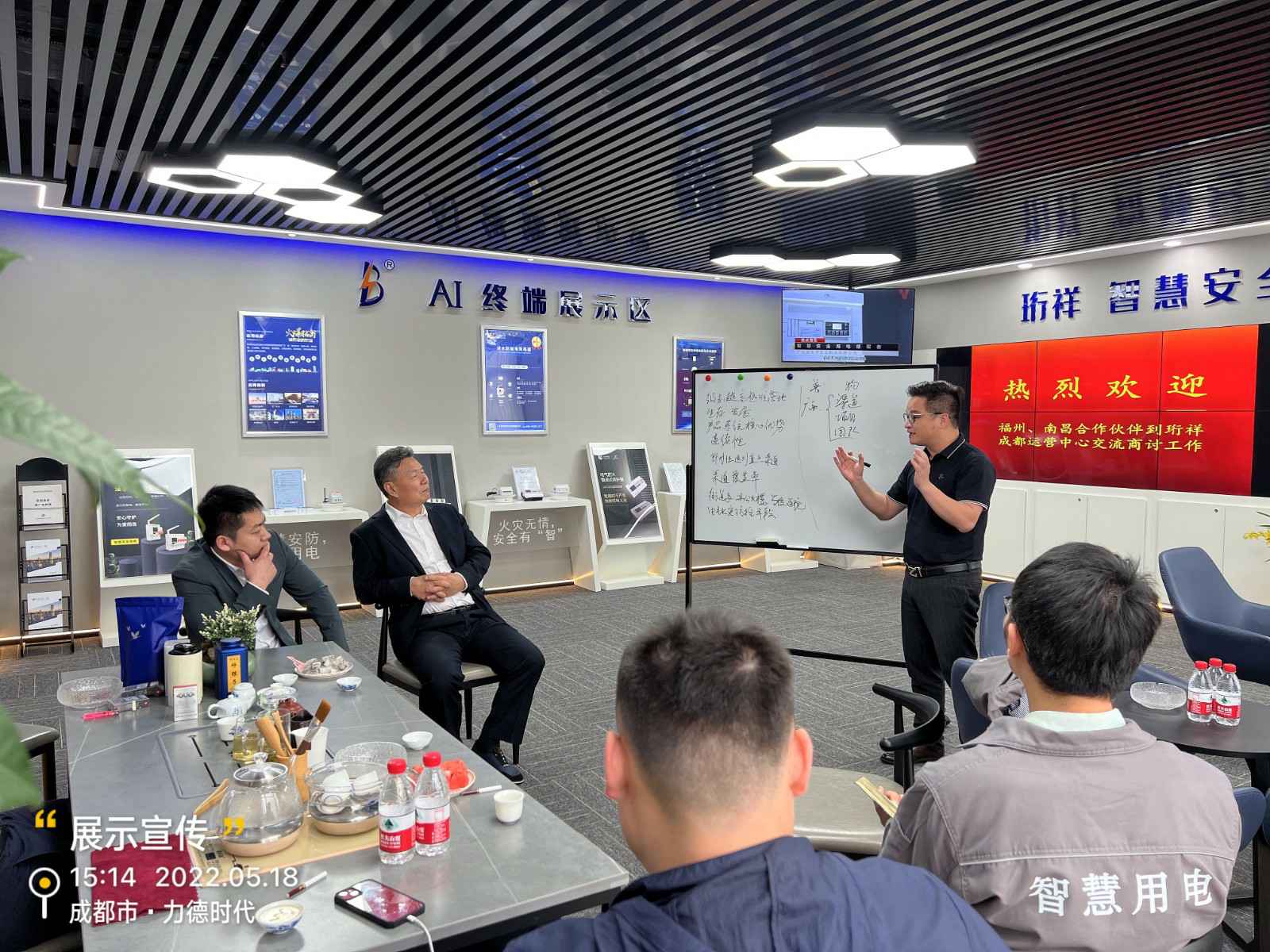 福州绍祎房地产开发有限公司为中移铁通有限公司进行安全用电培训
