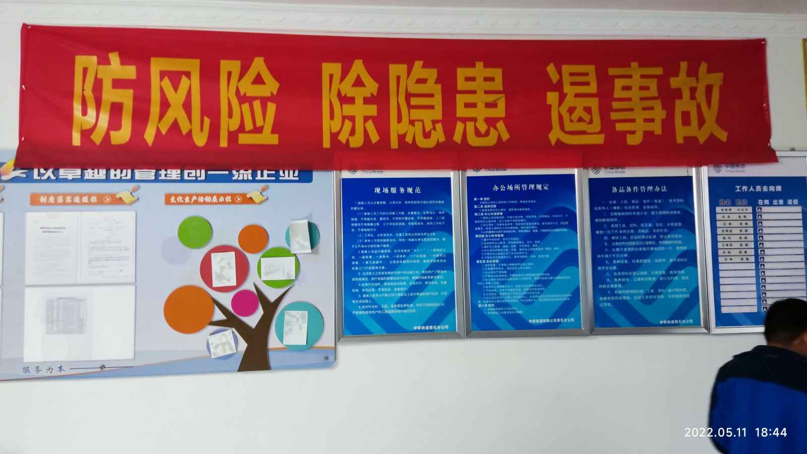 福州绍祎房地产开发有限公司为中移铁通有限公司安全用电培训